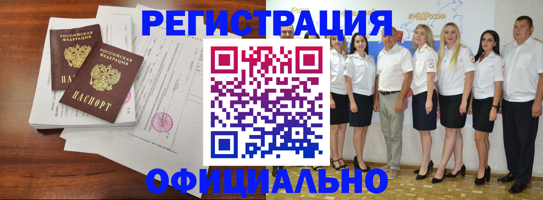 временная регистрация надежно в Назарово