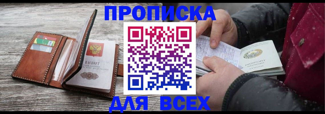 регистрация для дет. сада в Назарово