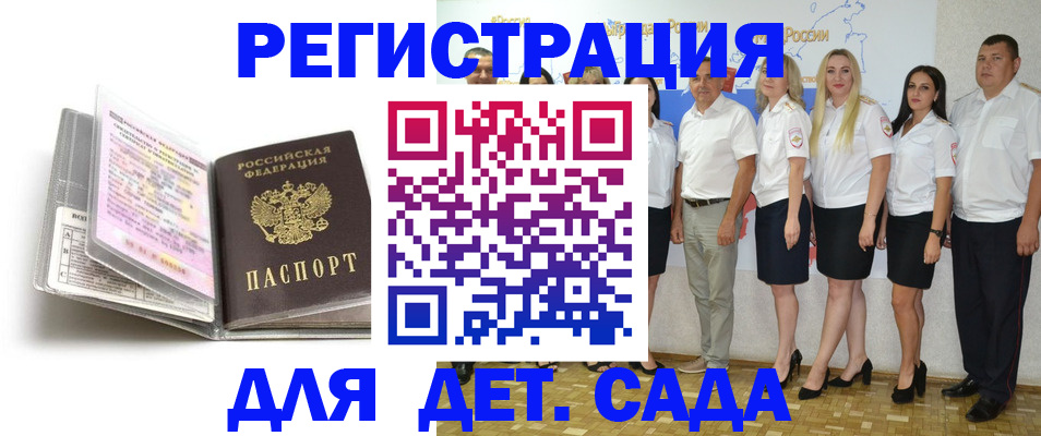 прописка в Назарово