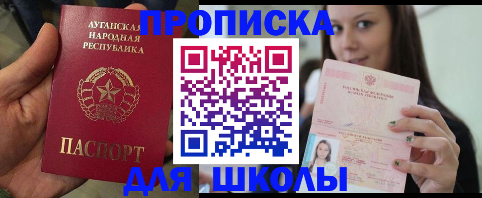 прописка ребенка в Назарово