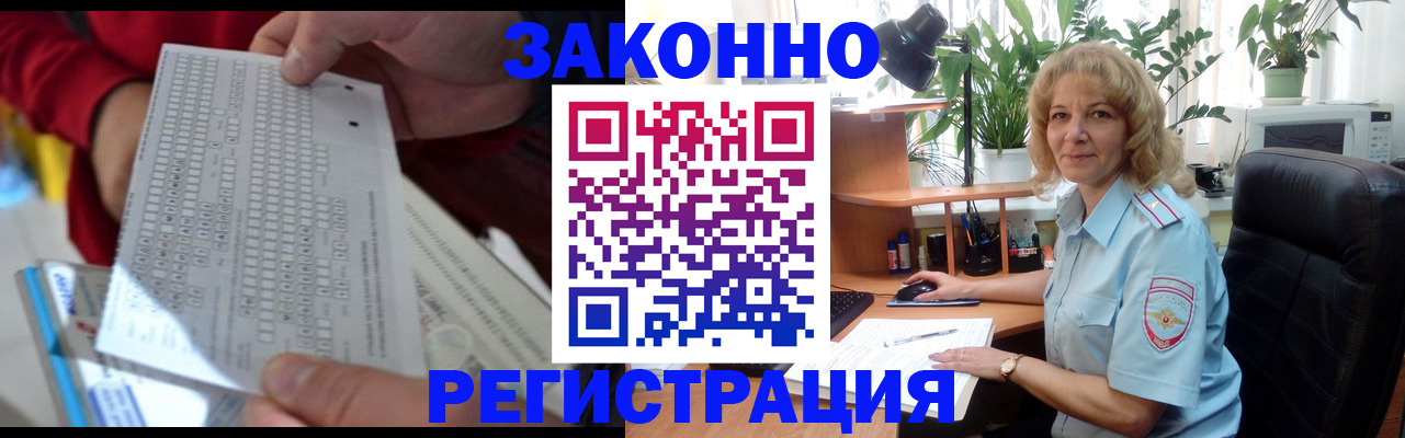 временная регистрация собственник в Назарово